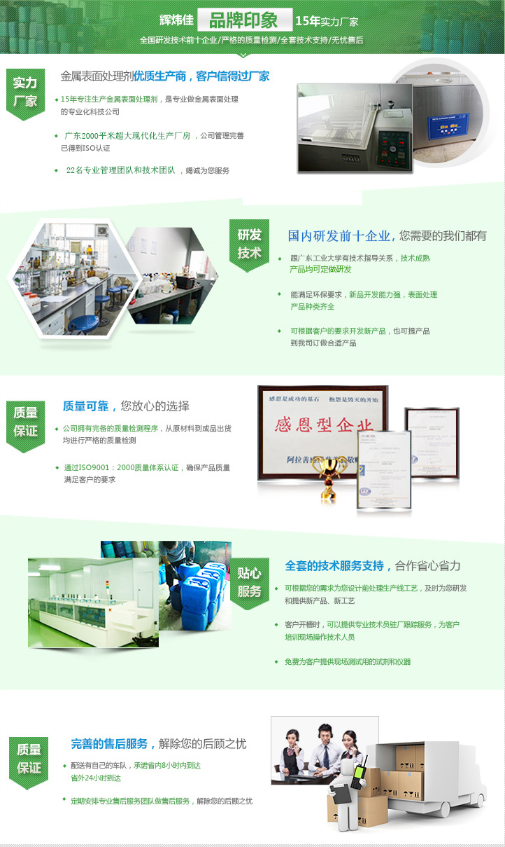 輝煒佳優(yōu)勢 輝煒佳優(yōu)勢