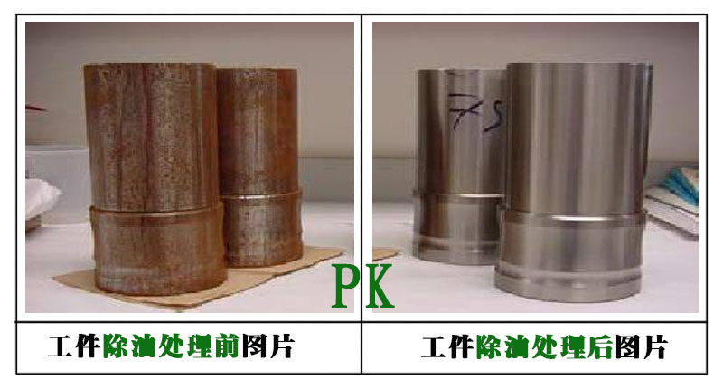 輝煒佳HWJ-104除油效果3 輝煒佳HWJ-104除油效果3