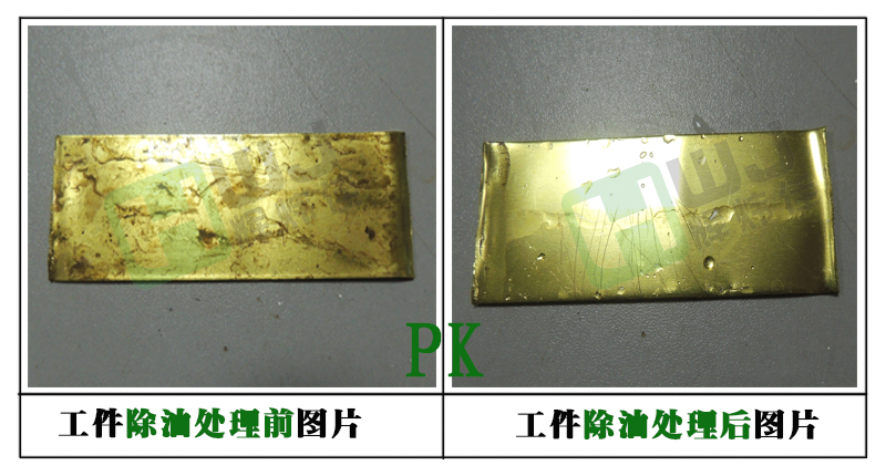 輝煒佳HWJ-118金屬除油劑效果圖3 輝煒佳HWJ-118金屬除油劑效果圖3