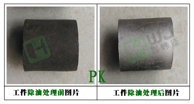 輝煒佳HWJ-110除油除銹效果1 輝煒佳HWJ-110除油除銹效果1