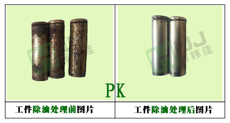 輝煒佳HWJ-110除油除銹效果2 輝煒佳HWJ-110除油除銹效果2