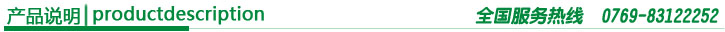 產(chǎn)品說(shuō)明—欄目條.jpg 產(chǎn)品說(shuō)明—欄目條.jpg
