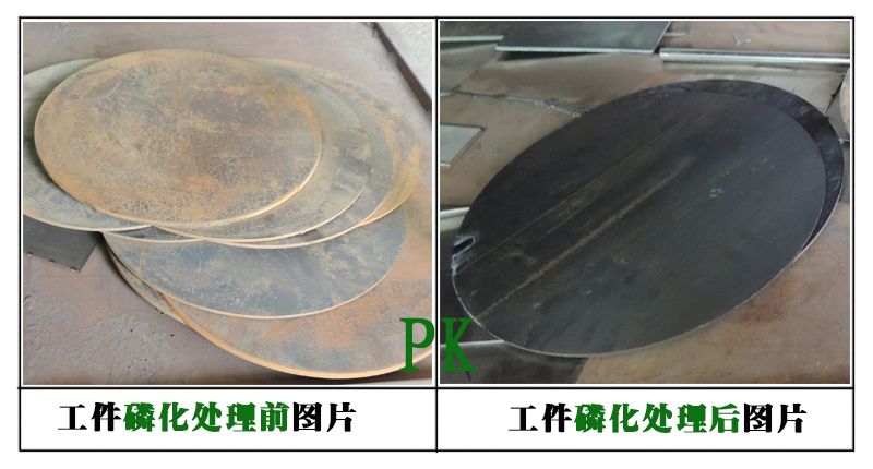 輝煒佳HWJ-502鋅錳系中高溫磷化液使用效果圖 輝煒佳HWJ-502鋅錳系中高溫磷化液使用效果圖