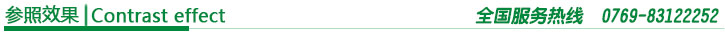 參照效果.jpg 參照效果.jpg
