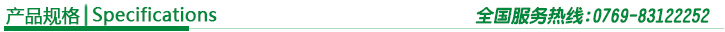 產(chǎn)品規(guī)格—欄目條.jpg 產(chǎn)品規(guī)格—欄目條.jpg