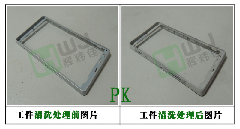 輝煒佳HWJ-M203鎂合金酸蝕劑使用效果圖 輝煒佳HWJ-M203鎂合金酸蝕劑使用效果圖
