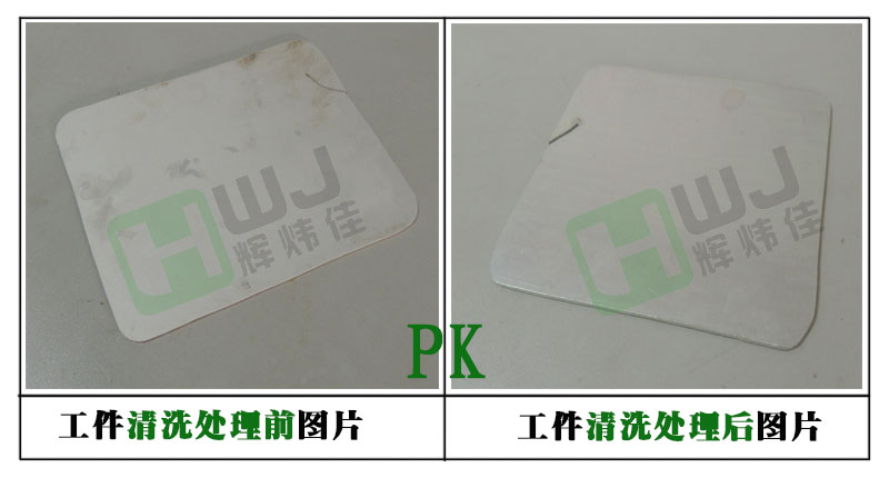輝煒佳HWJ-M203鎂合金酸蝕劑使用效果圖 輝煒佳HWJ-M203鎂合金酸蝕劑使用效果圖