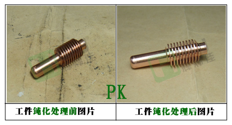 銅材鈍化劑封閉后效果 銅材鈍化劑封閉后效果