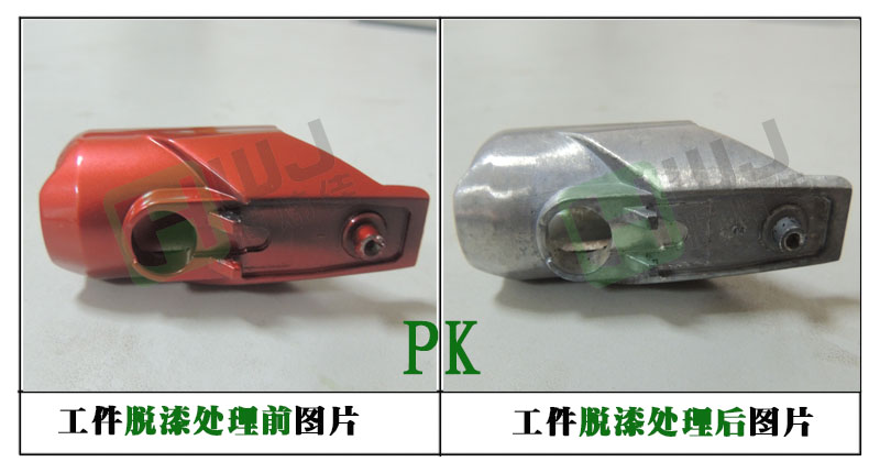 輝煒佳脫漆劑使用效果圖 輝煒佳脫漆劑使用效果圖