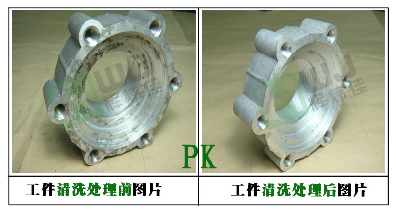 輝煒佳鎂合金酸蝕劑使用效果圖 輝煒佳鎂合金酸蝕劑使用效果圖