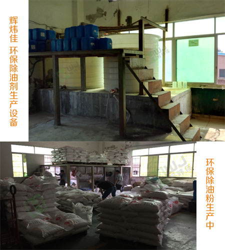 金屬除油劑廠家 金屬除油劑廠家