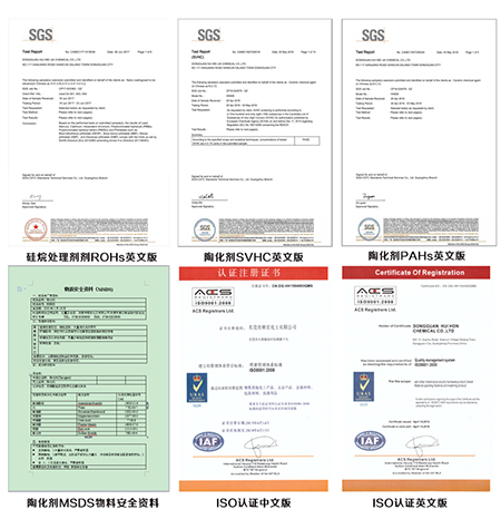 硅烷處理劑檢測報告 硅烷處理劑檢測報告