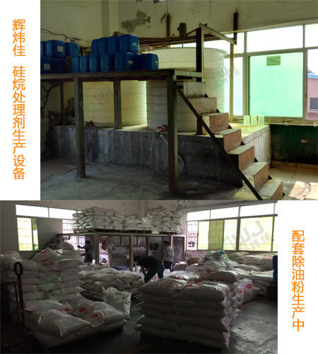 硅烷處理劑大型生產(chǎn)設備 硅烷處理劑大型生產(chǎn)設備