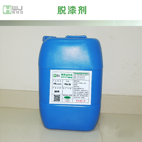 詳解鋁合金材質(zhì)脫漆劑使用案例