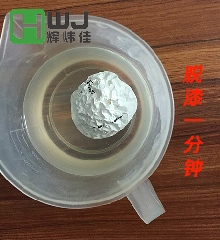 塑膠脫漆劑浸泡1分鐘效果 塑膠脫漆劑浸泡1分鐘效果