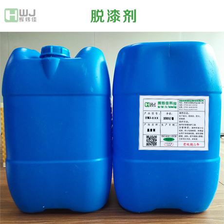 選購(gòu)金屬脫漆劑注意事項(xiàng)有哪些？