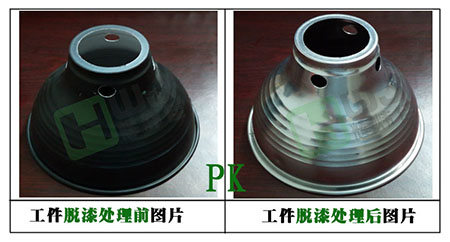 知名企業(yè)找脫漆劑選擇輝煒佳，質量得過硬！