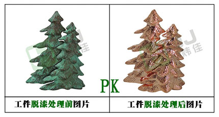 銅合金脫漆效果.jpg 銅合金脫漆效果.jpg