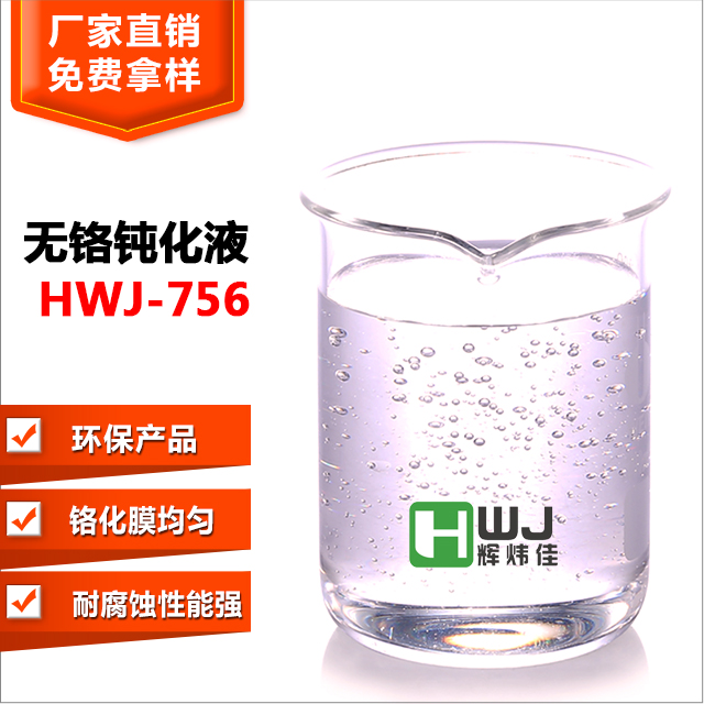 無鉻鈍化A.jpg 無鉻鈍化A.jpg