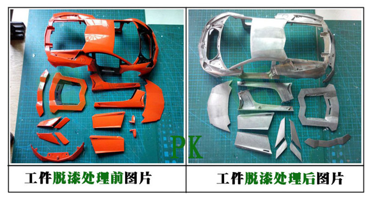 工件脫漆前后對(duì)比圖 工件脫漆前后對(duì)比圖