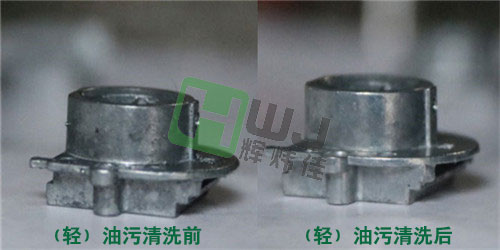 金屬除油劑的使用效果圖1 金屬除油劑的使用效果圖1