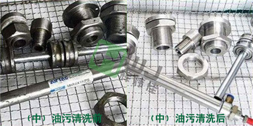 金屬除油劑的使用效果圖2 金屬除油劑的使用效果圖2