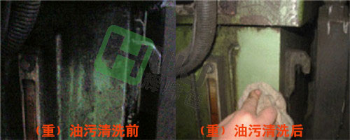 金屬除油劑的使用效果圖3 金屬除油劑的使用效果圖3