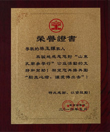 輝煒佳公益活動(dòng)支持